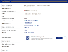 Tablet Screenshot of memotec.net